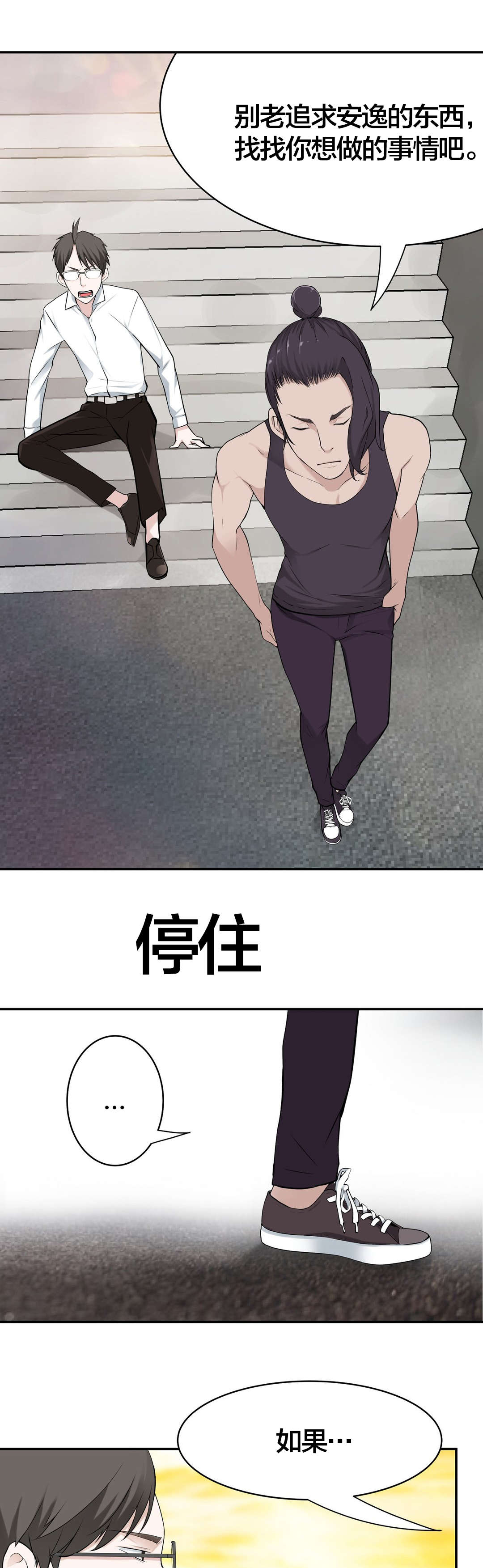 《孤独圣诞节》第18章学姐 第10页