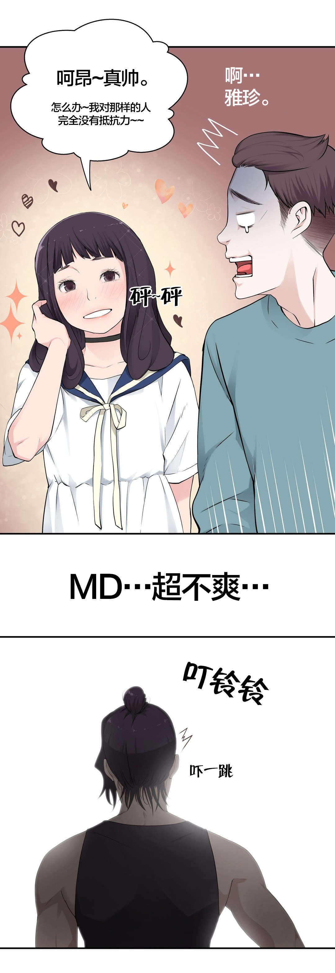 《孤独圣诞节》第18章学姐 第12页