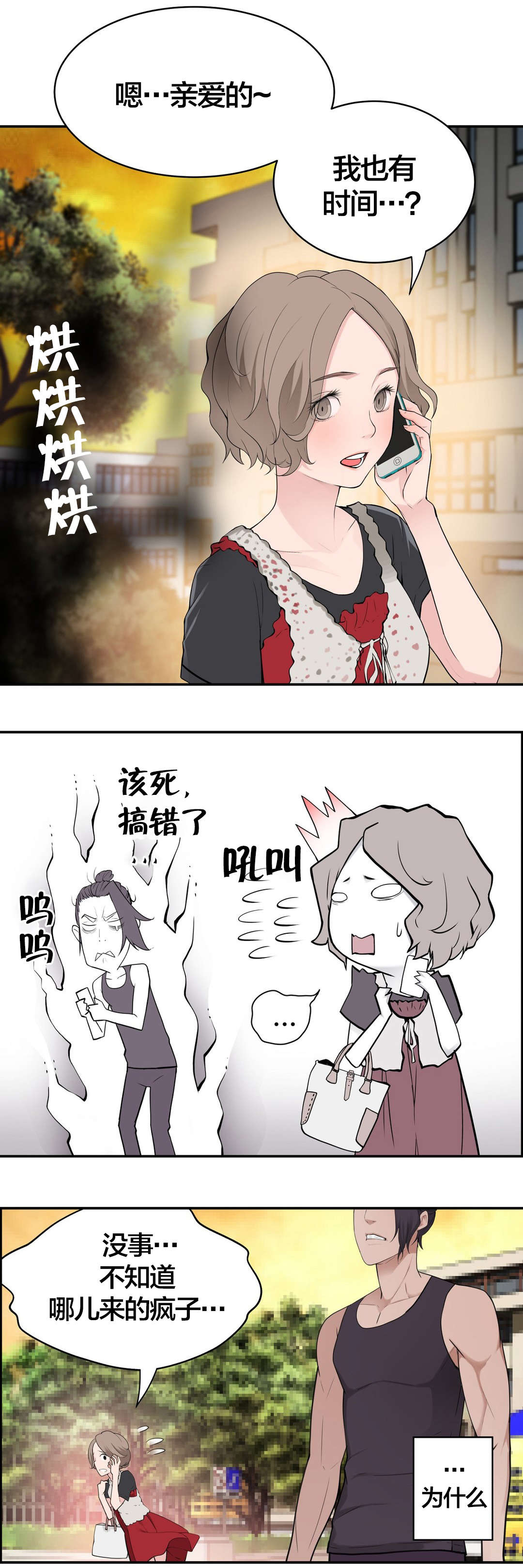 《孤独圣诞节》第18章学姐 第13页