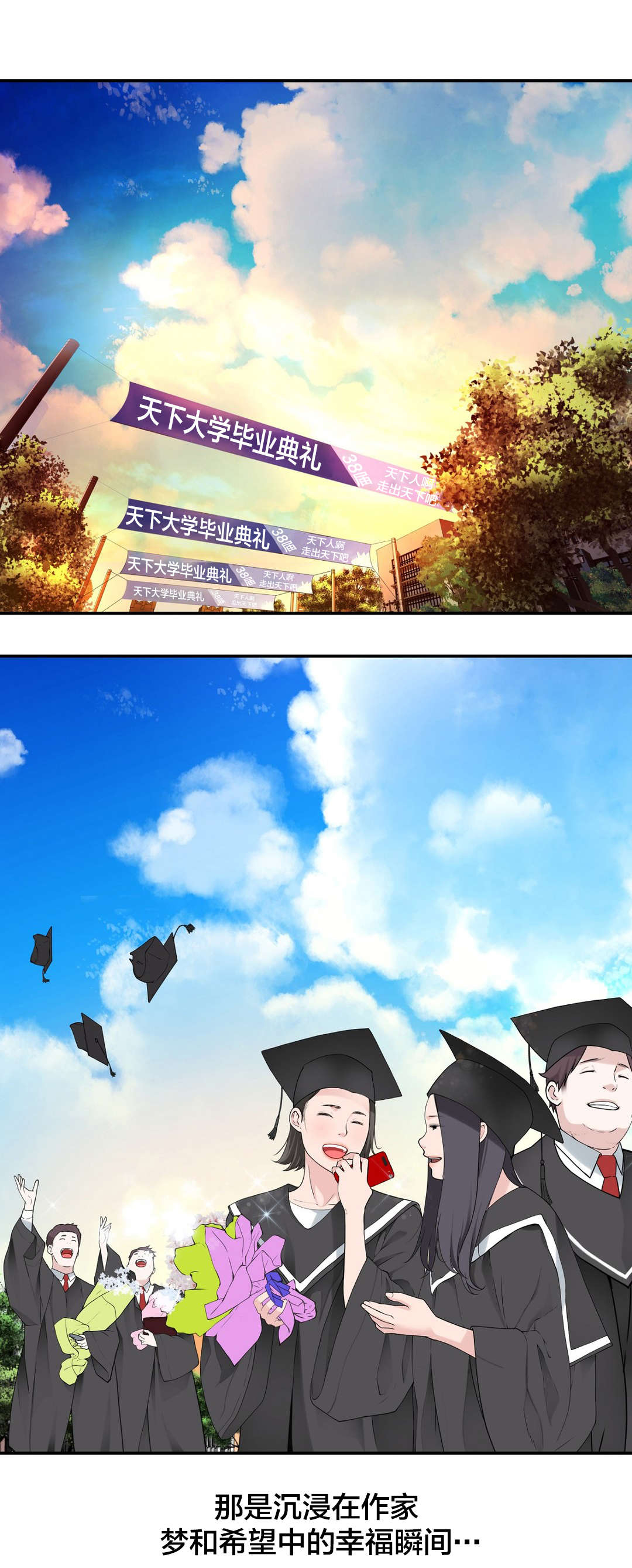 《孤独圣诞节》第18章学姐 第1页