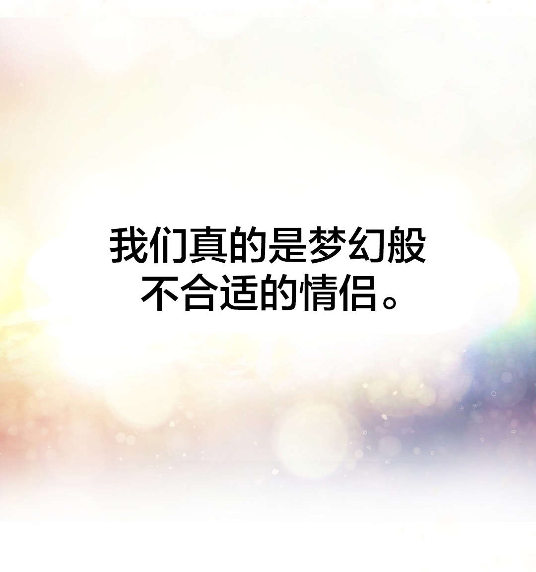 《孤独圣诞节》第18章学姐 第4页