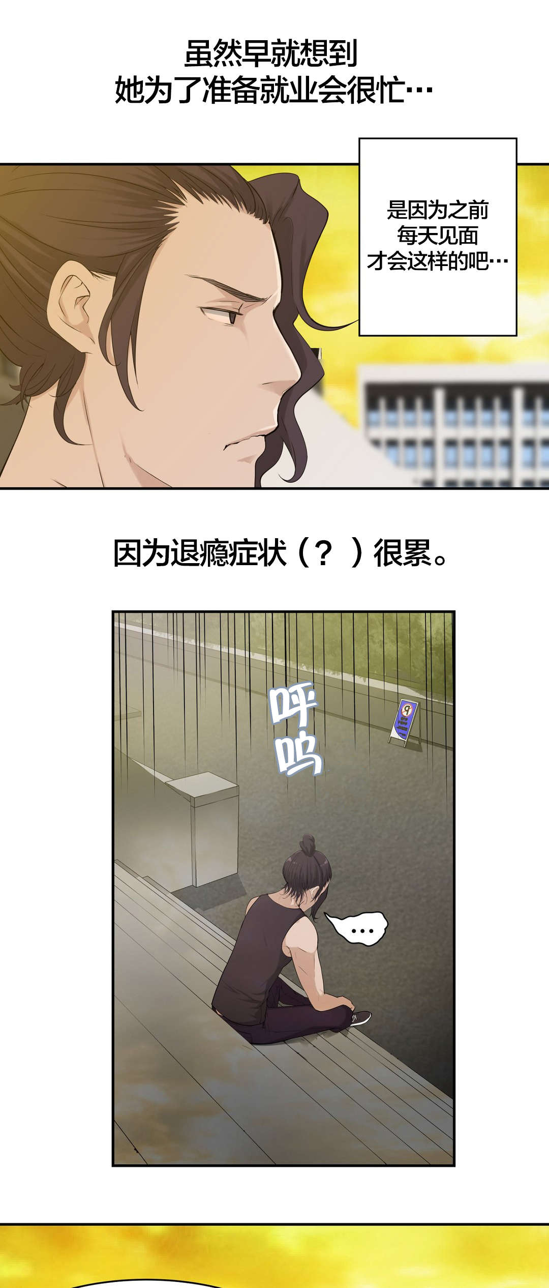 《孤独圣诞节》第18章学姐 第6页