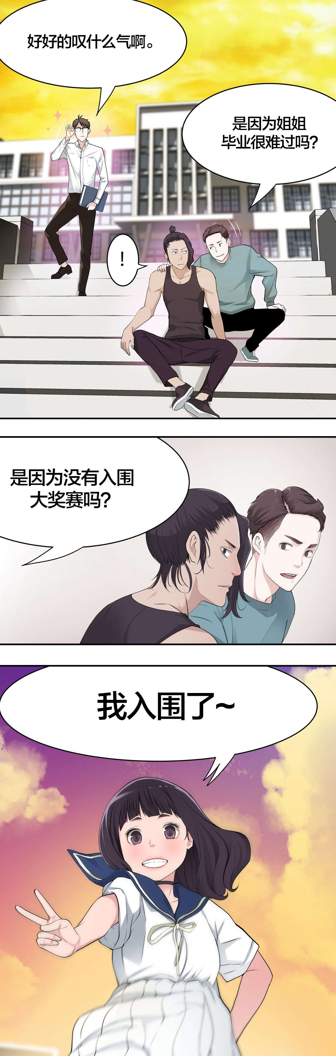 《孤独圣诞节》第18章学姐 第7页