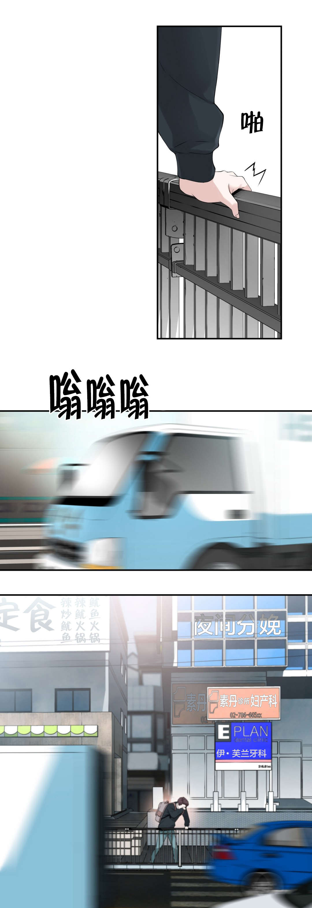 《孤独圣诞节》第16章总是意外 第10页