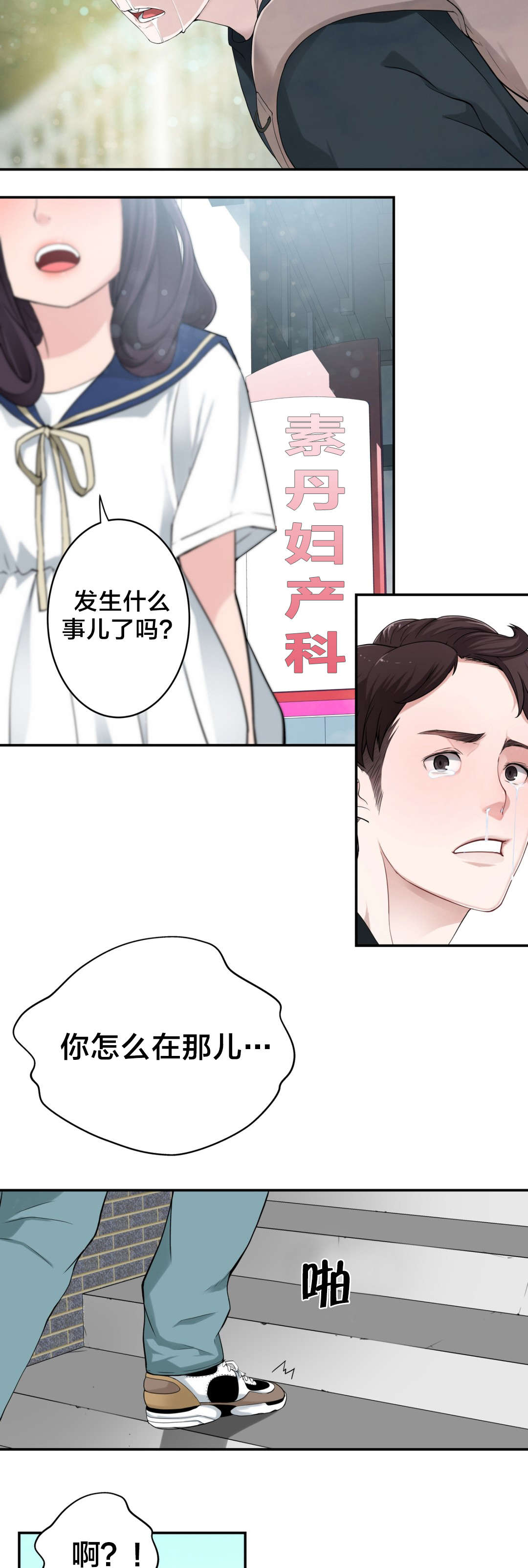 《孤独圣诞节》第16章总是意外 第13页