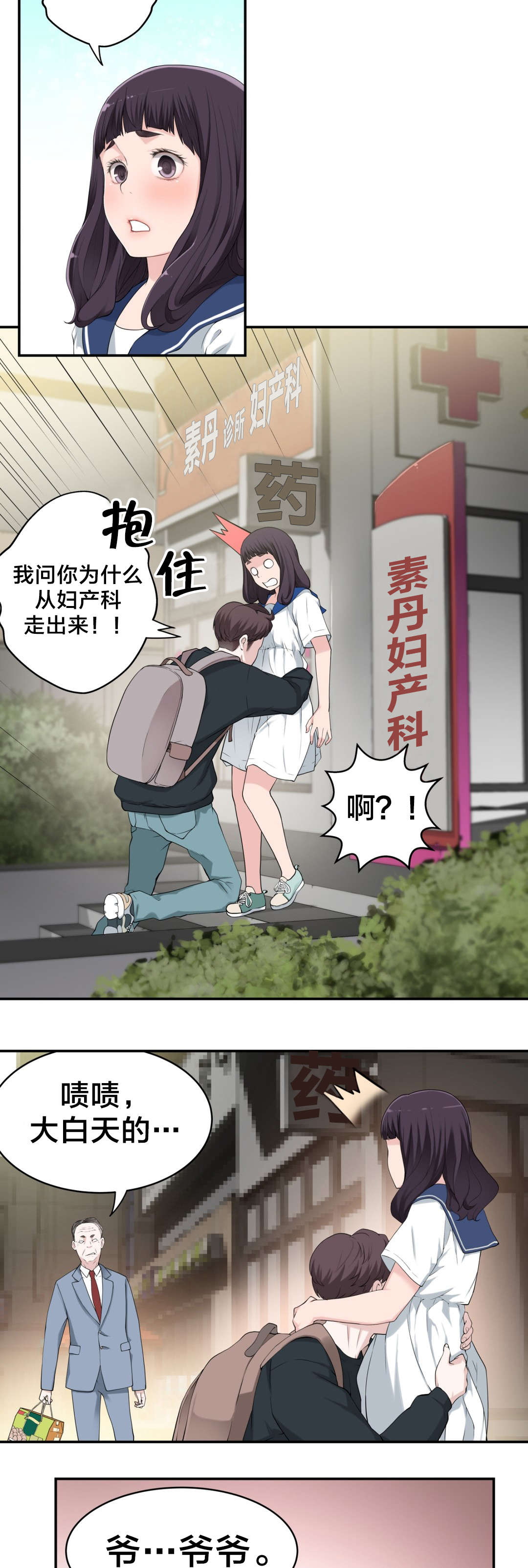 《孤独圣诞节》第16章总是意外 第14页