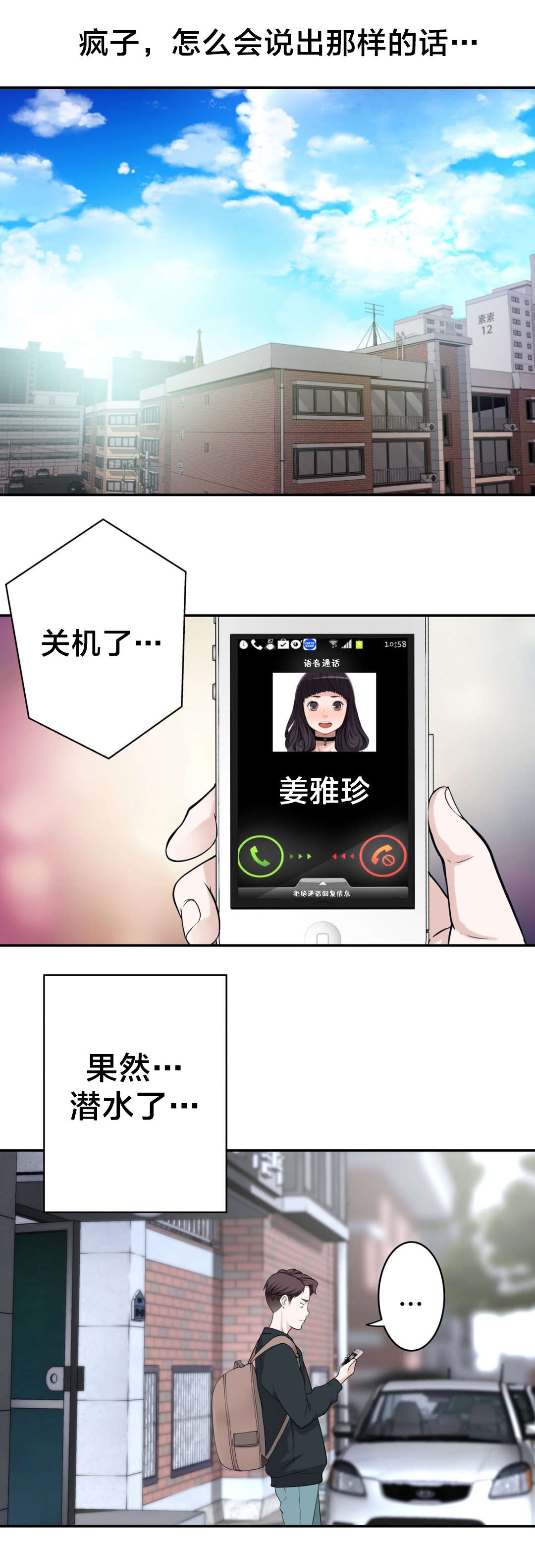 《孤独圣诞节》第16章总是意外 第1页