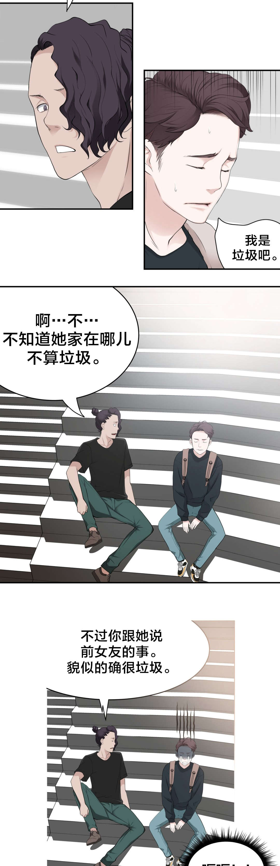 《孤独圣诞节》第16章总是意外 第6页