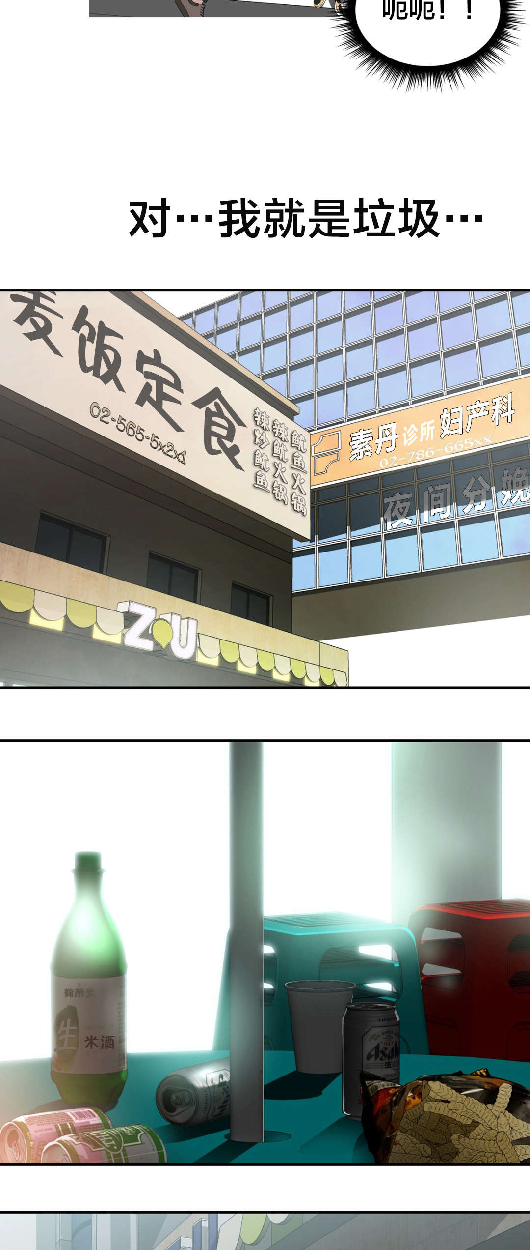 《孤独圣诞节》第16章总是意外 第7页