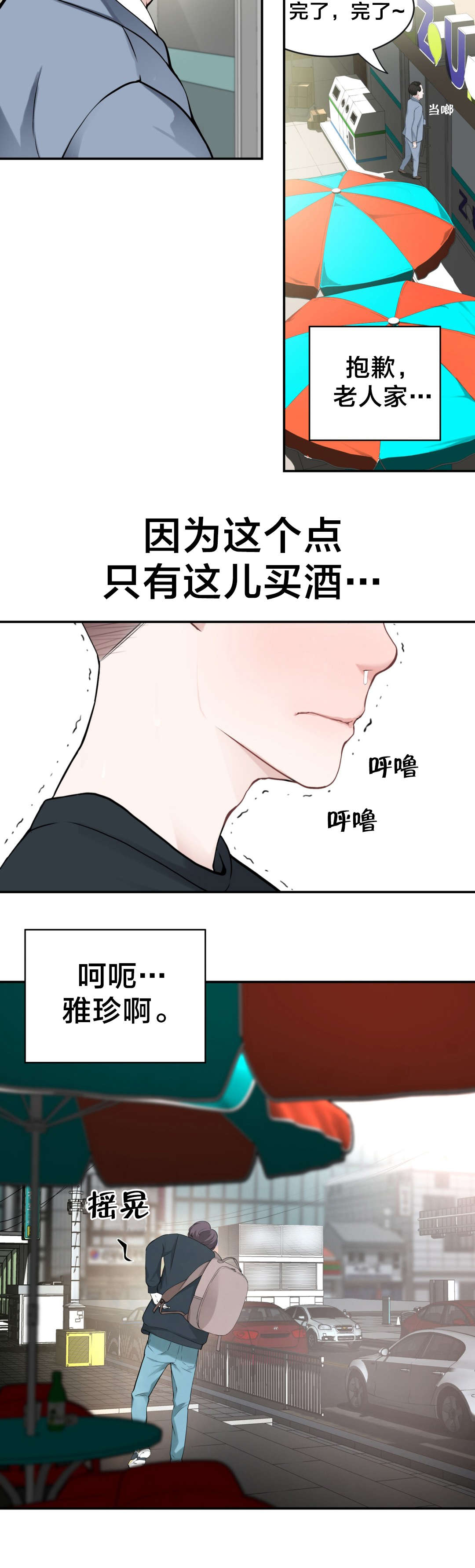 《孤独圣诞节》第16章总是意外 第9页