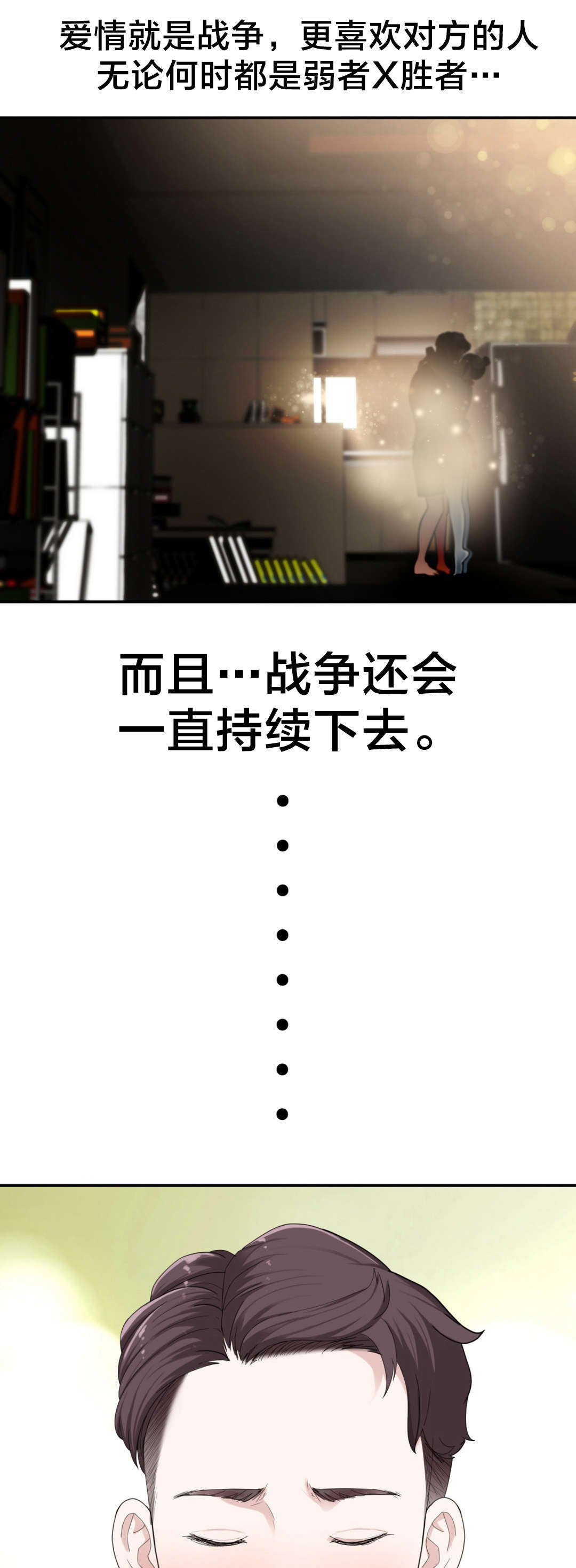 《孤独圣诞节》第17章下一个故事 第11页