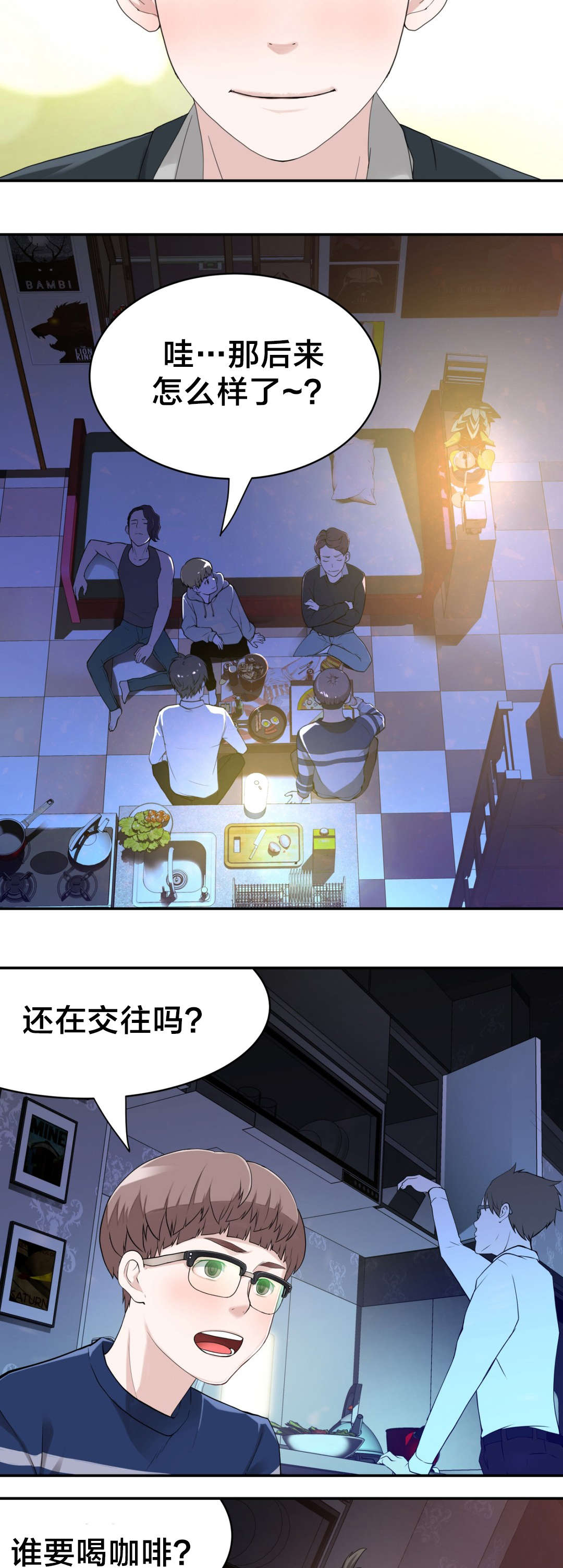 《孤独圣诞节》第17章下一个故事 第12页
