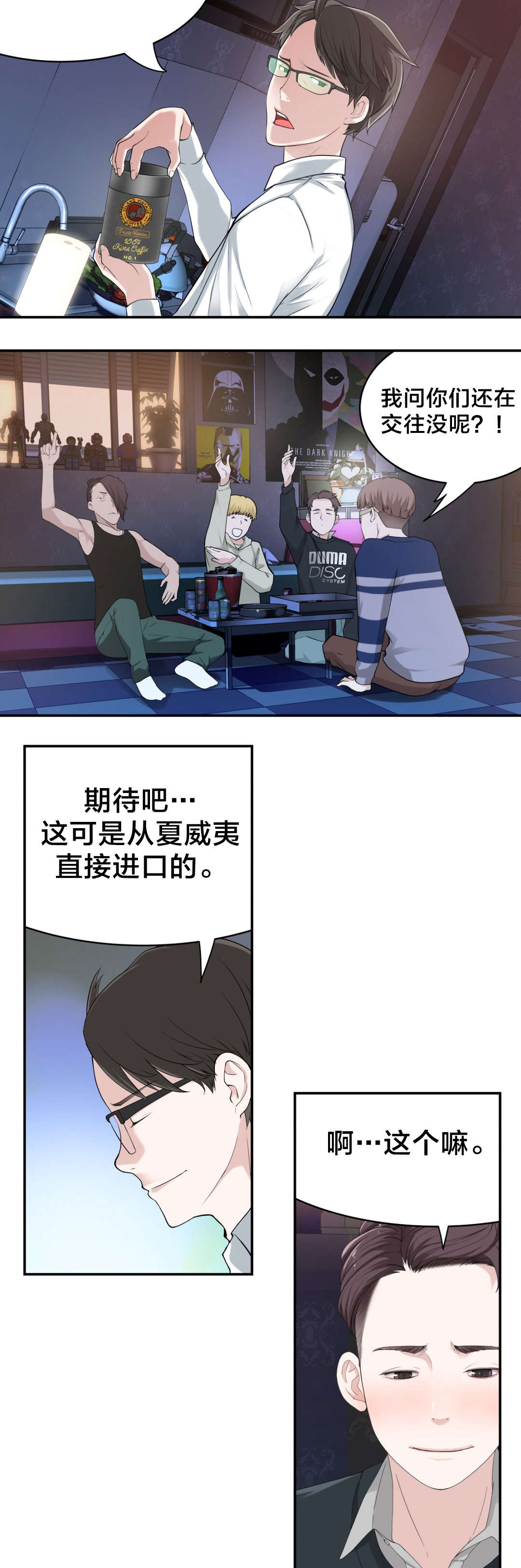 《孤独圣诞节》第17章下一个故事 第13页