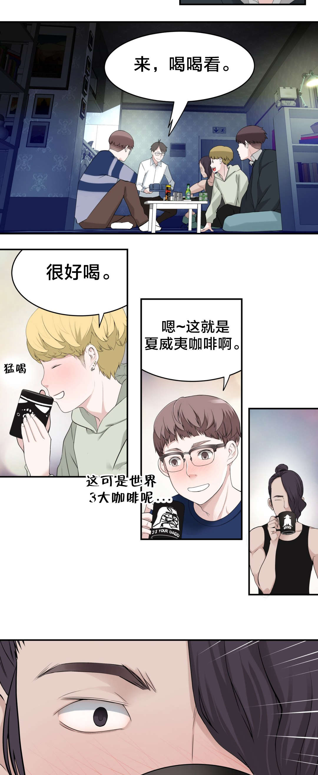 《孤独圣诞节》第17章下一个故事 第14页