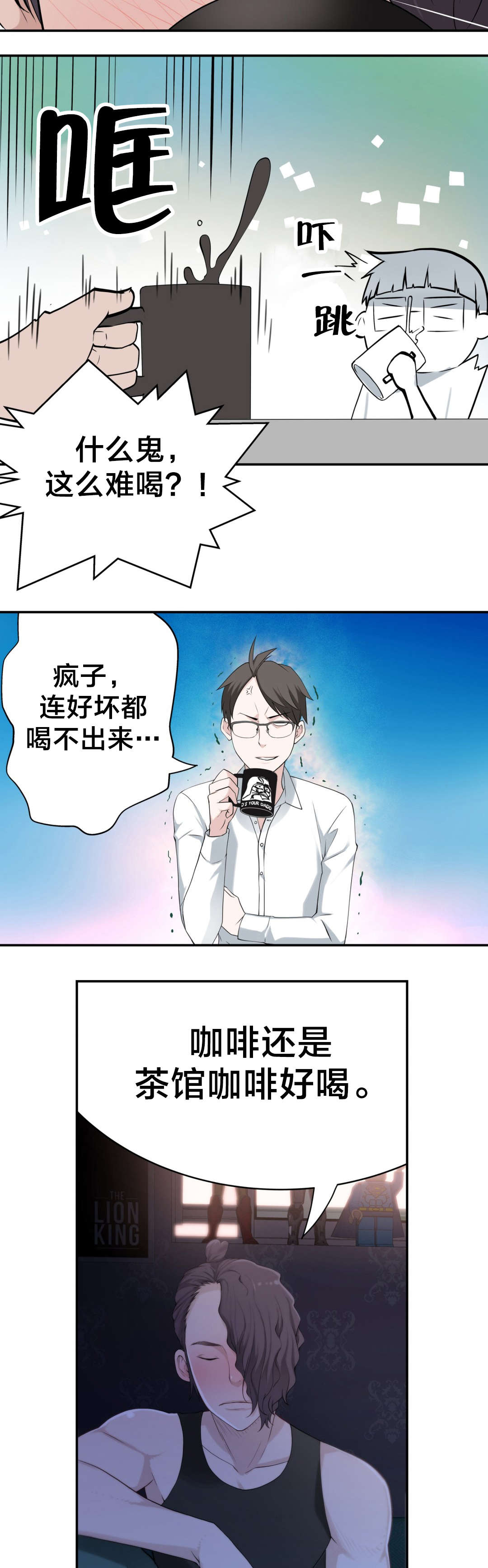 《孤独圣诞节》第17章下一个故事 第15页
