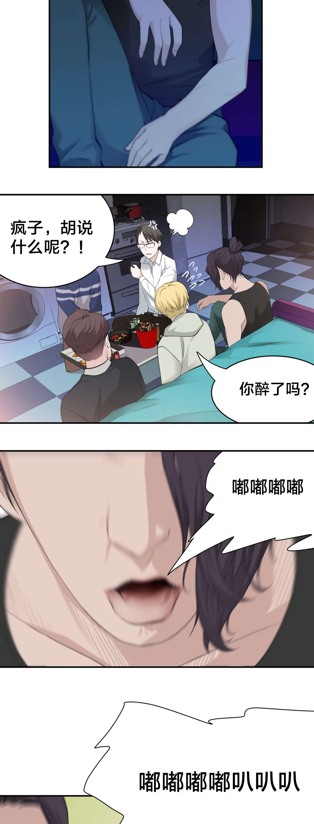 《孤独圣诞节》第17章下一个故事 第16页