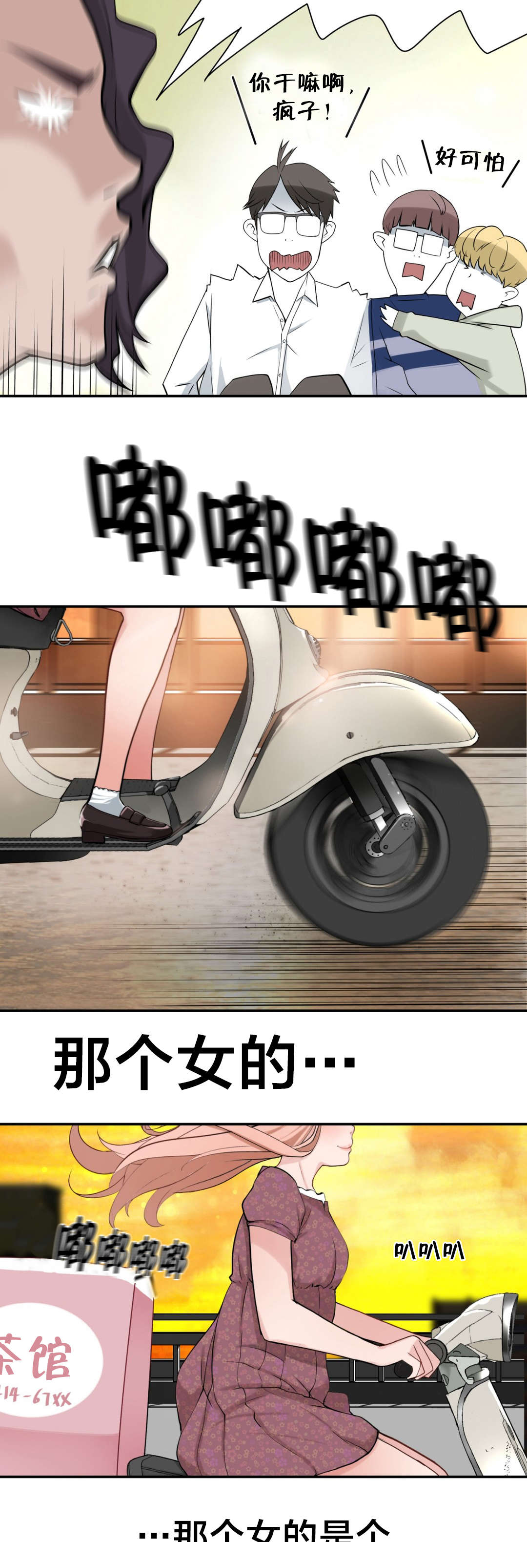 《孤独圣诞节》第17章下一个故事 第17页