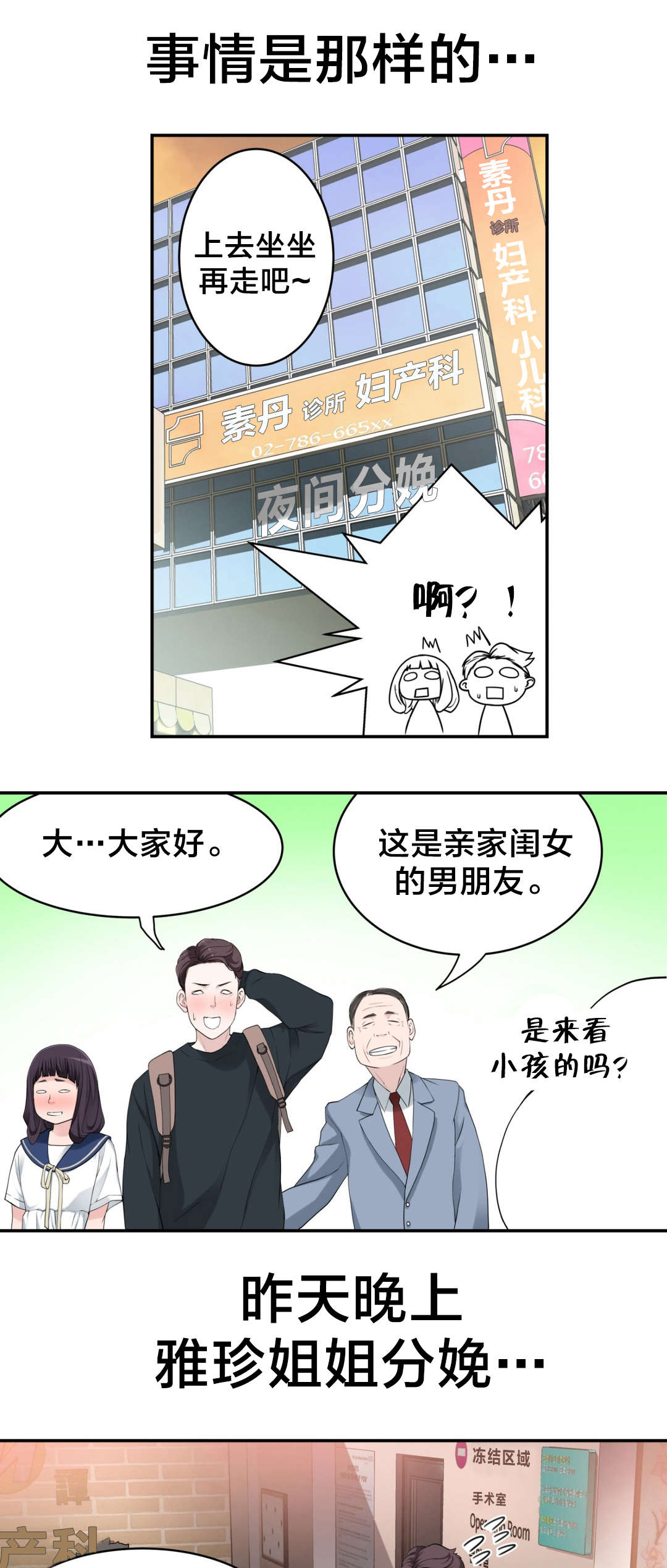 《孤独圣诞节》第17章下一个故事 第1页