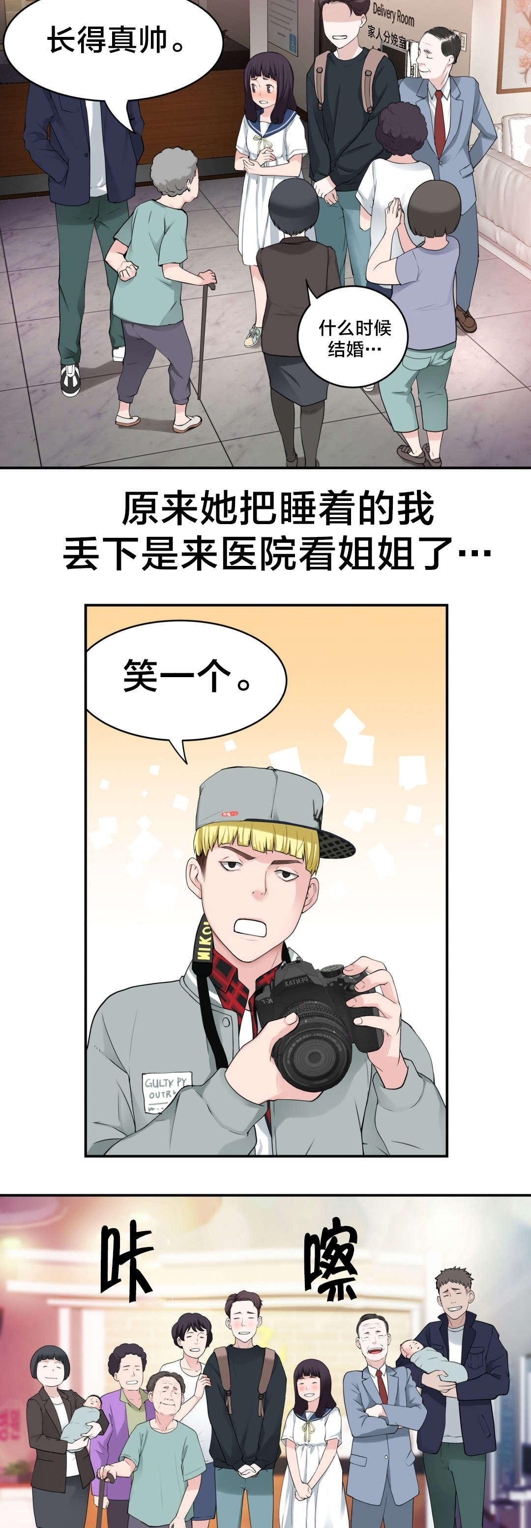 《孤独圣诞节》第17章下一个故事 第2页