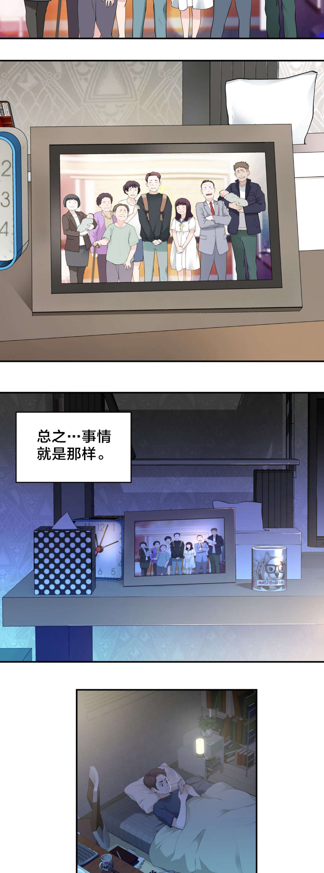 《孤独圣诞节》第17章下一个故事 第3页