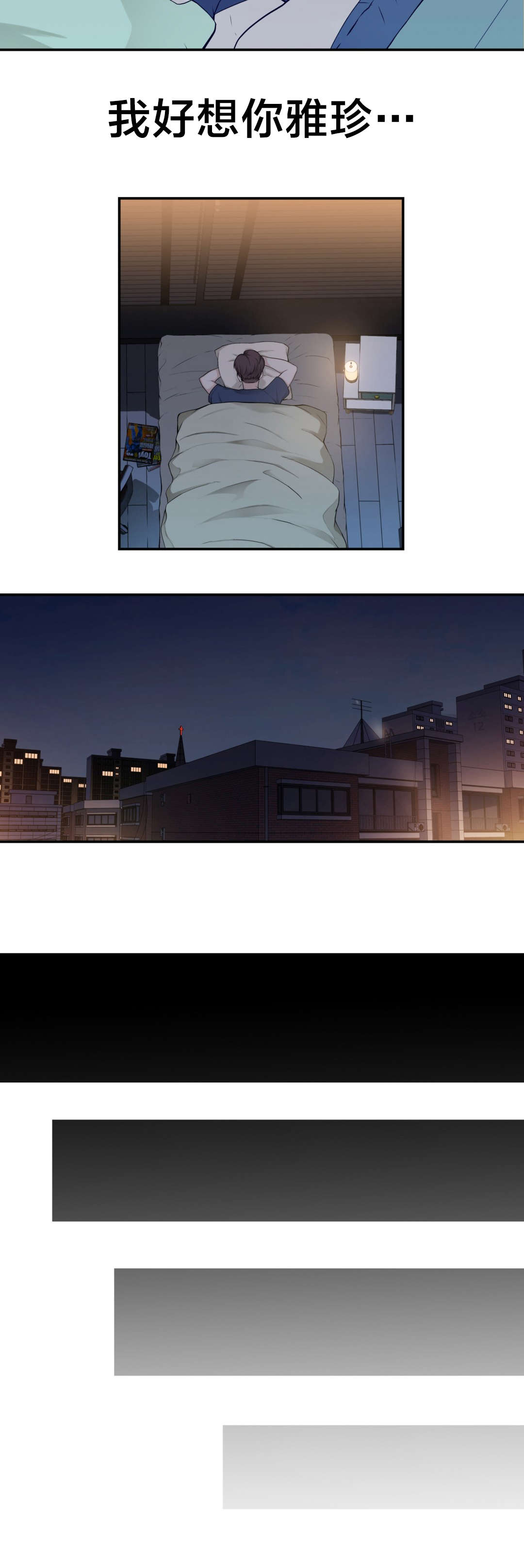 《孤独圣诞节》第17章下一个故事 第5页