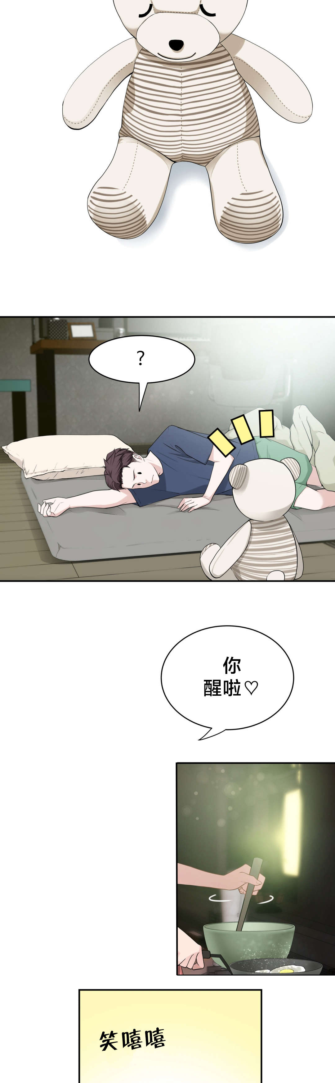 《孤独圣诞节》第17章下一个故事 第7页