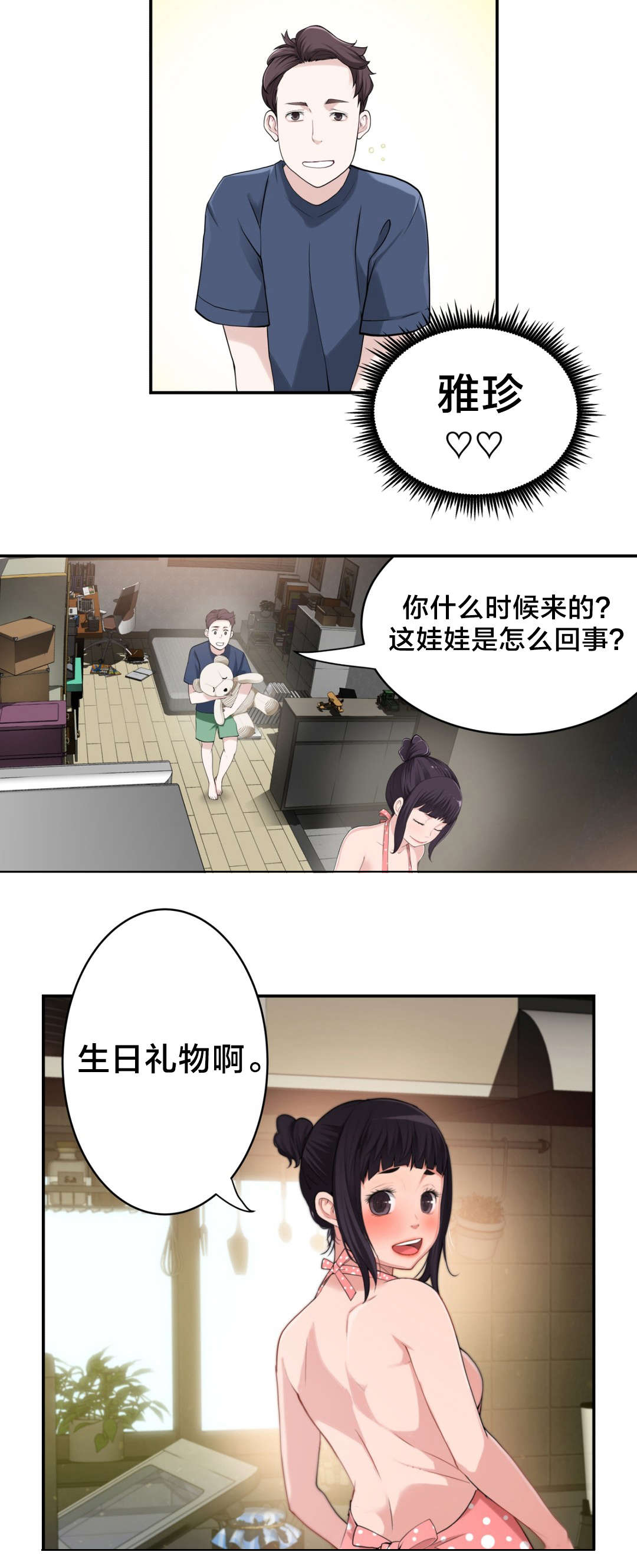 《孤独圣诞节》第17章下一个故事 第8页