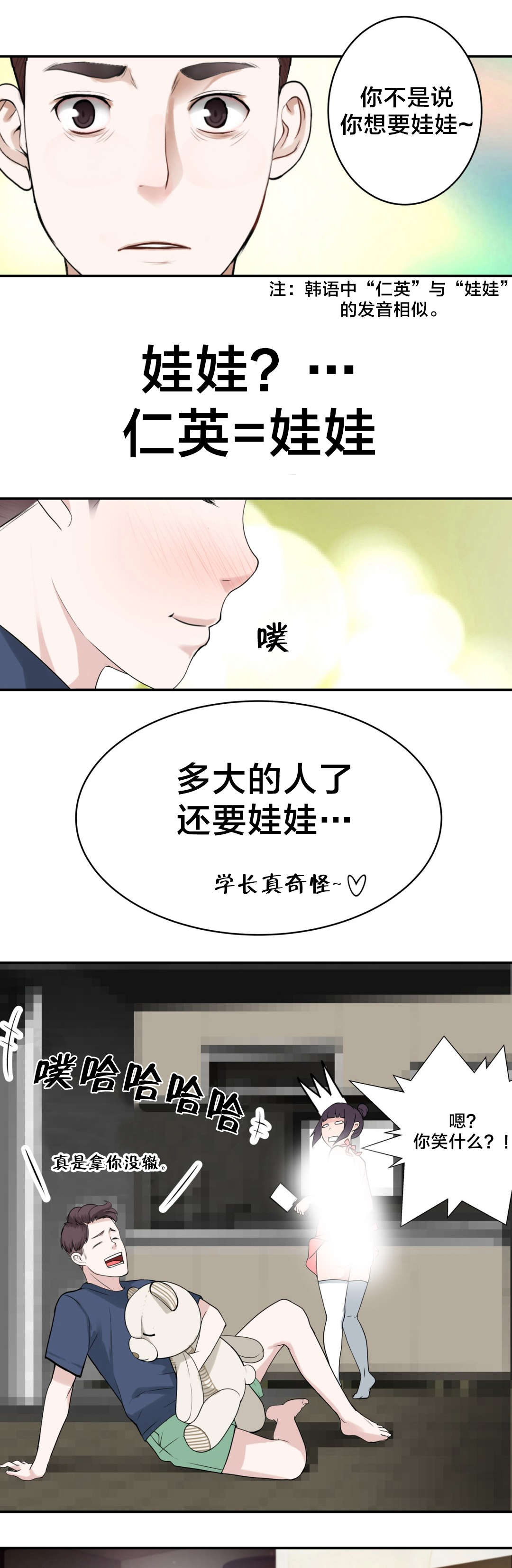 《孤独圣诞节》第17章下一个故事 第9页