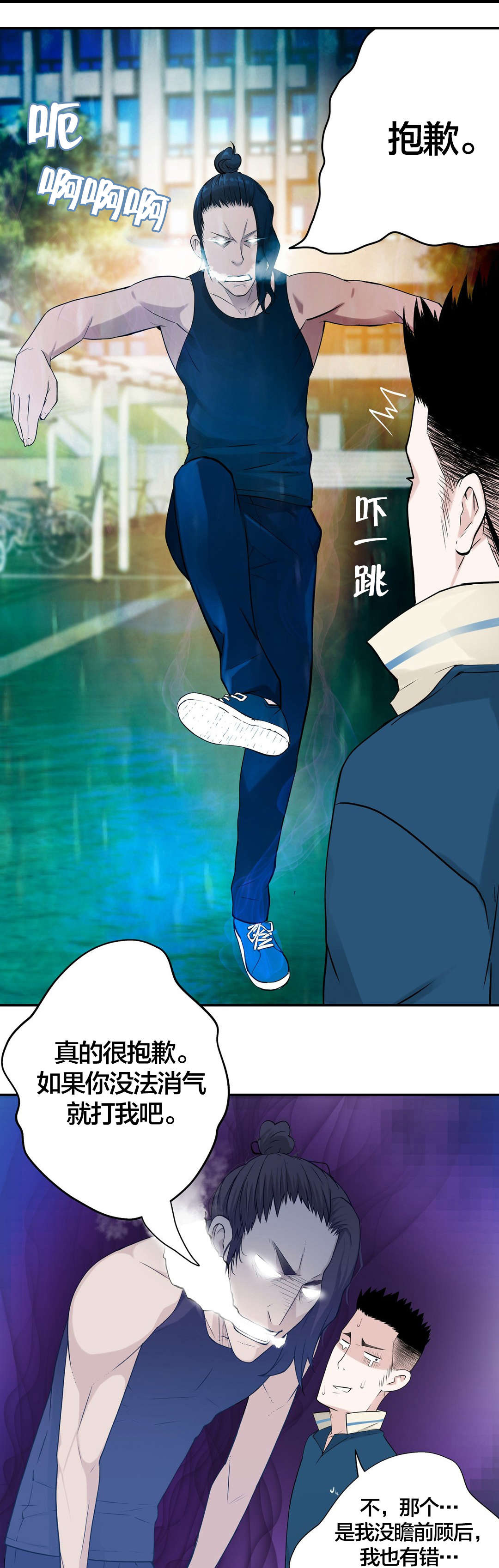 《孤独圣诞节》第19章想念的再见 第1页