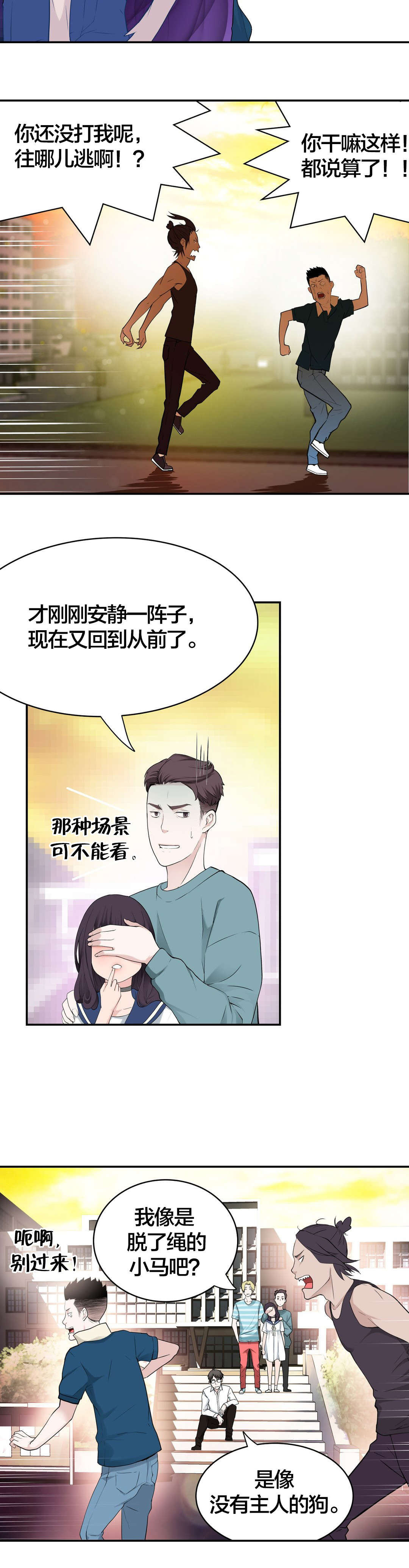 《孤独圣诞节》第19章想念的再见 第2页