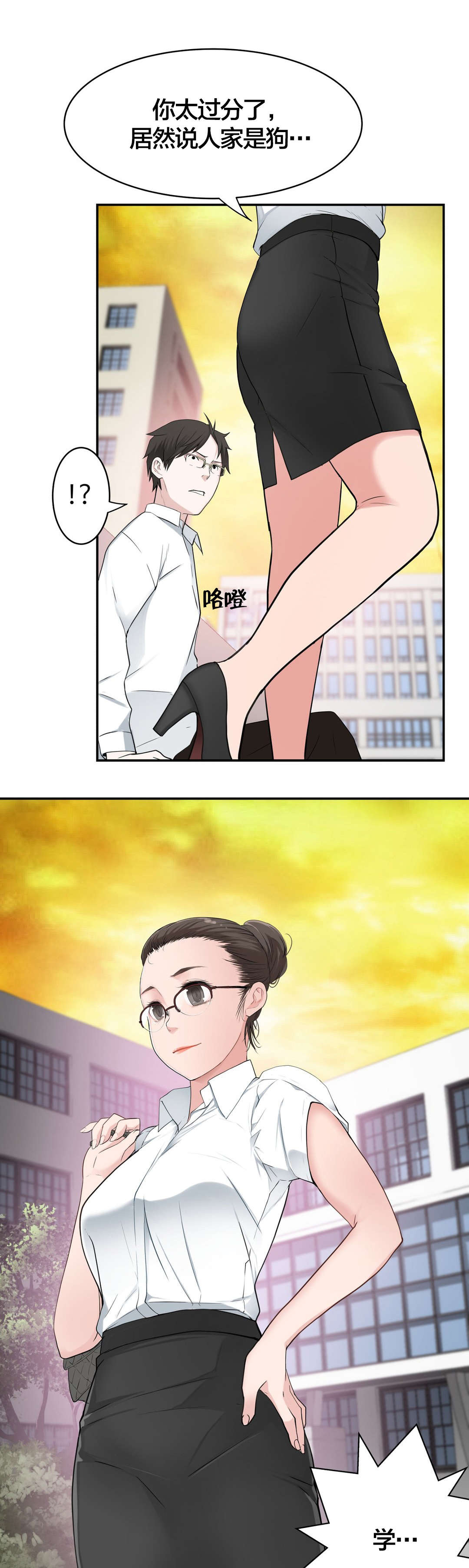 《孤独圣诞节》第19章想念的再见 第3页
