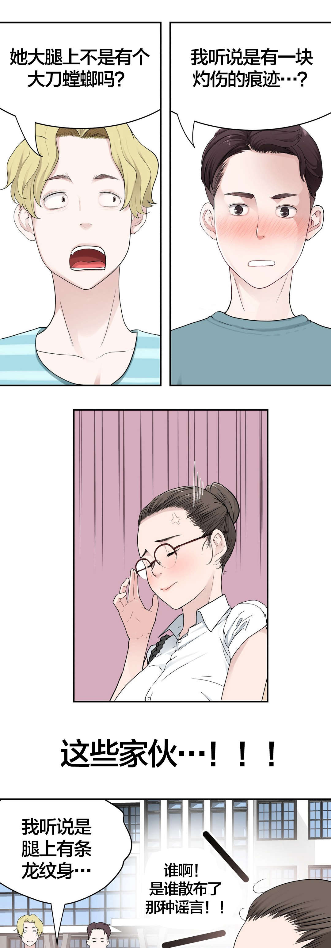 《孤独圣诞节》第19章想念的再见 第5页