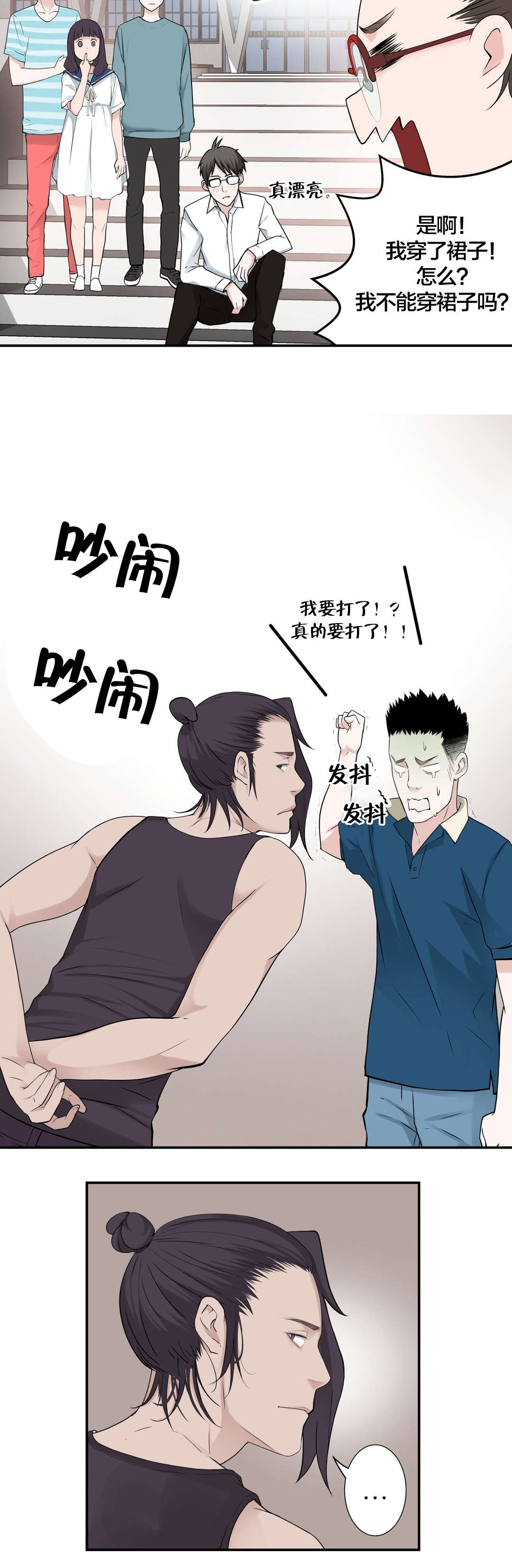 《孤独圣诞节》第19章想念的再见 第6页