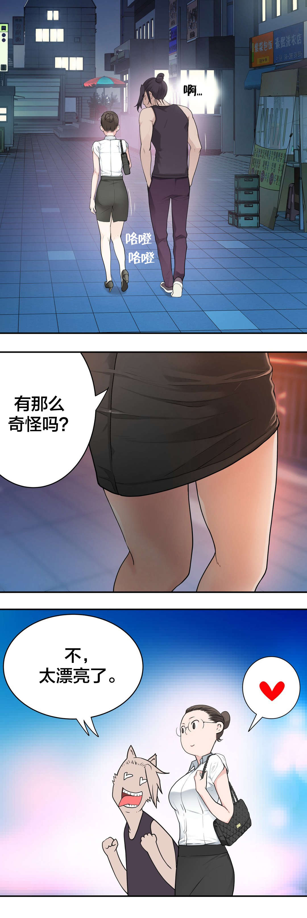 《孤独圣诞节》第19章想念的再见 第7页