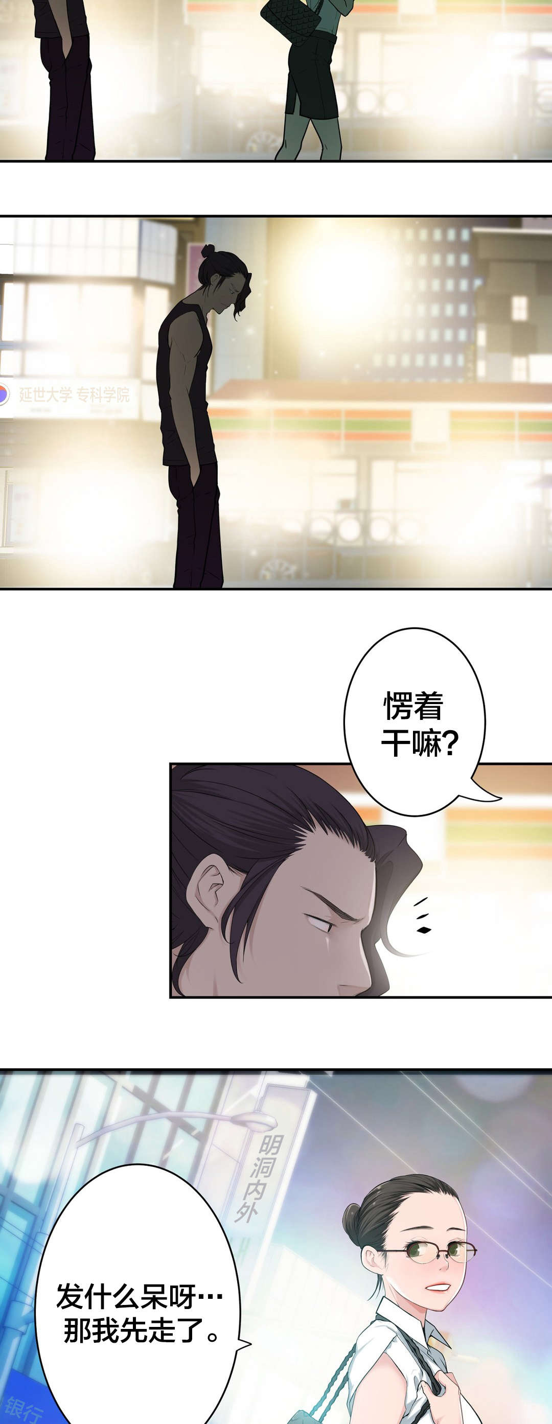 《孤独圣诞节》第19章想念的再见 第8页