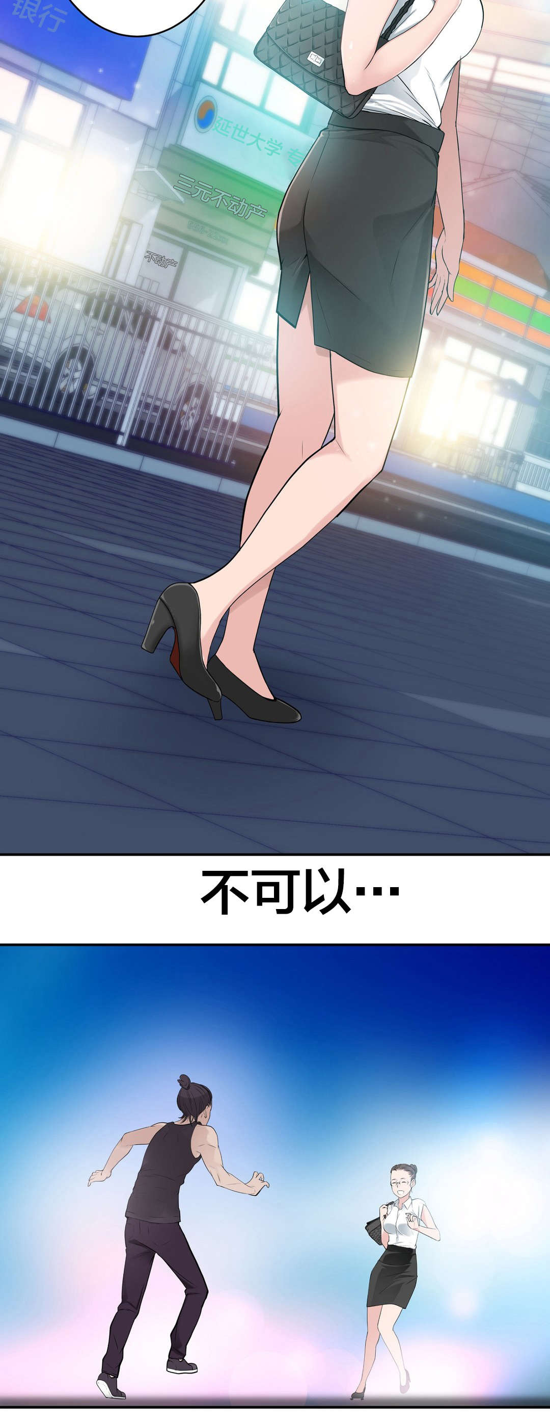 《孤独圣诞节》第19章想念的再见 第9页