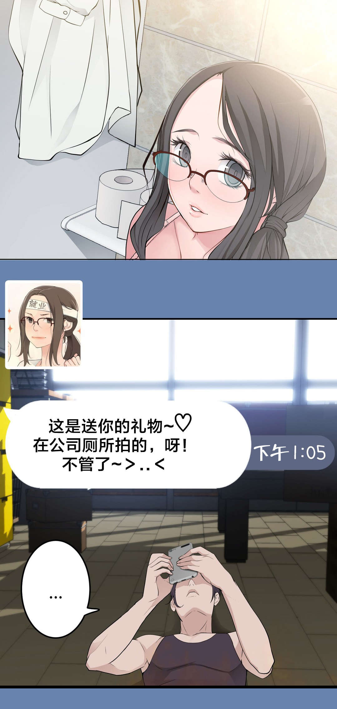 《孤独圣诞节》第21章大邱 第12页