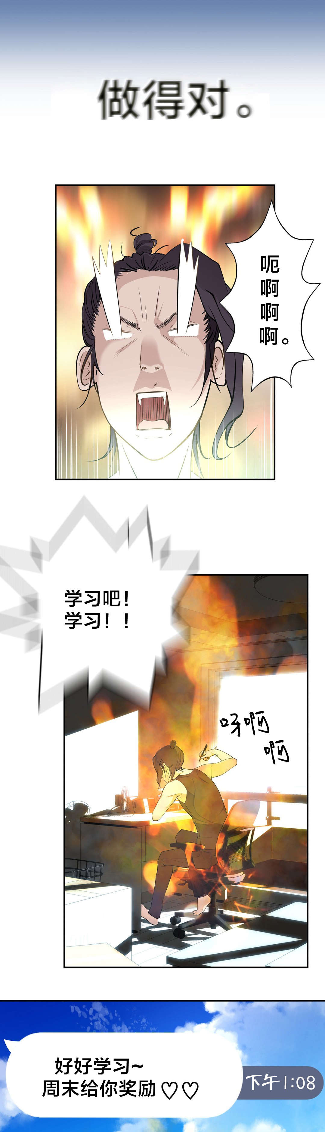 《孤独圣诞节》第21章大邱 第13页