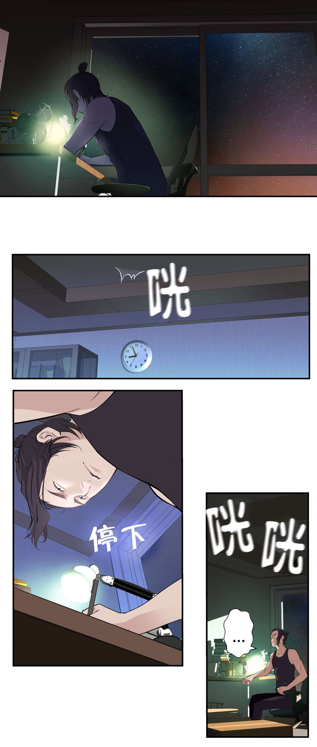 《孤独圣诞节》第21章大邱 第15页