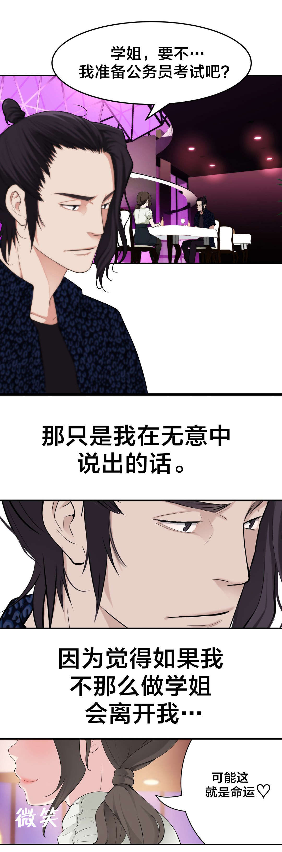 《孤独圣诞节》第21章大邱 第1页