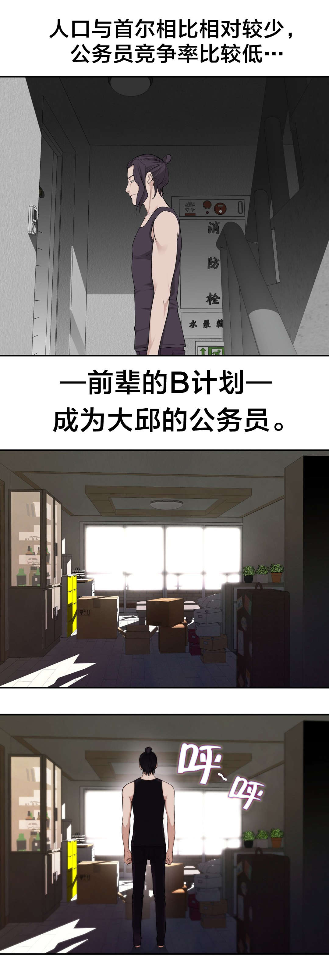 《孤独圣诞节》第21章大邱 第6页