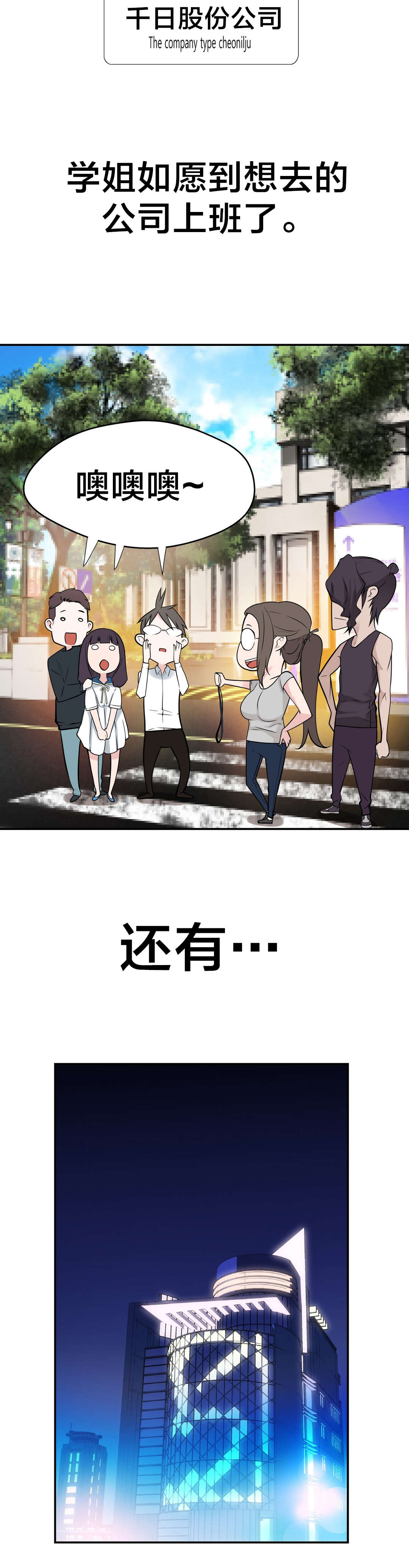《孤独圣诞节》第20章计划 第10页