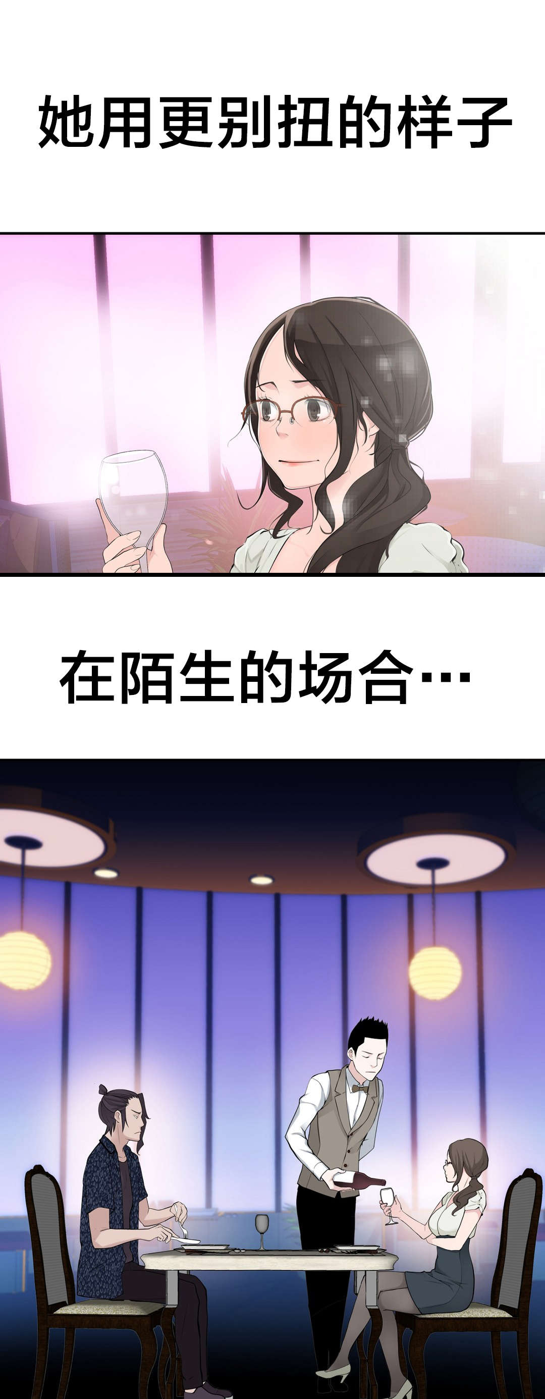 《孤独圣诞节》第20章计划 第11页