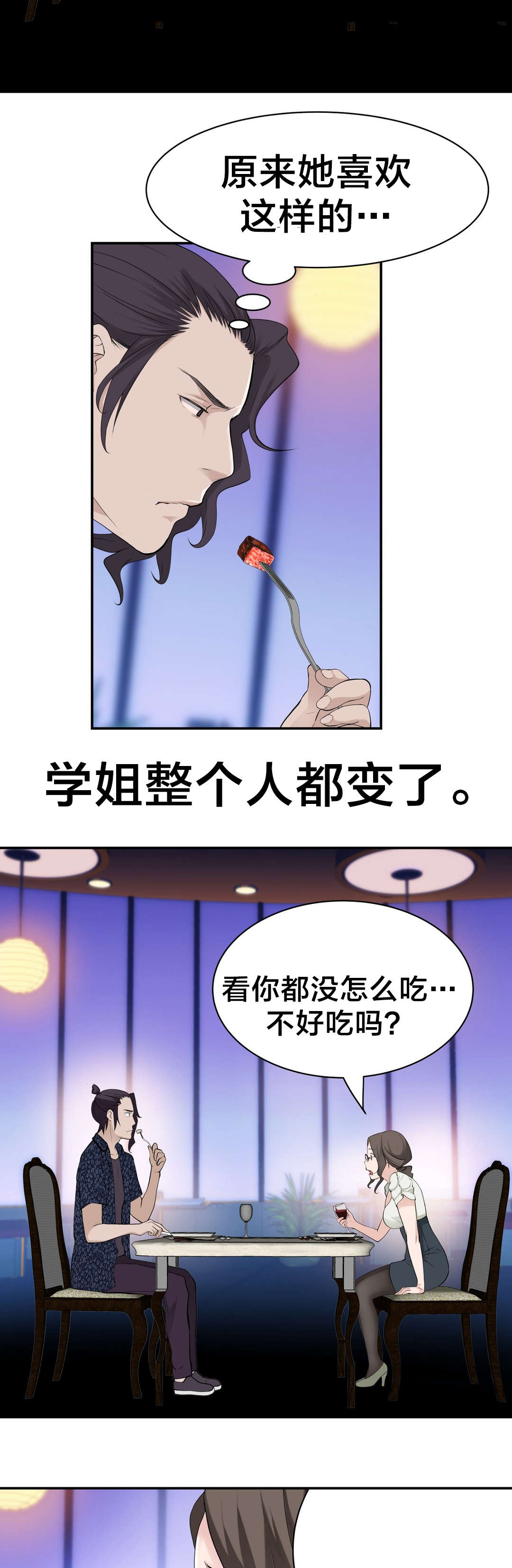 《孤独圣诞节》第20章计划 第12页