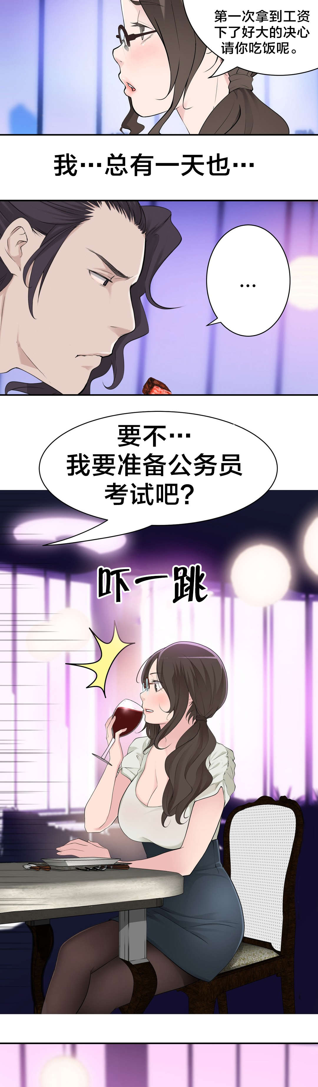 《孤独圣诞节》第20章计划 第13页