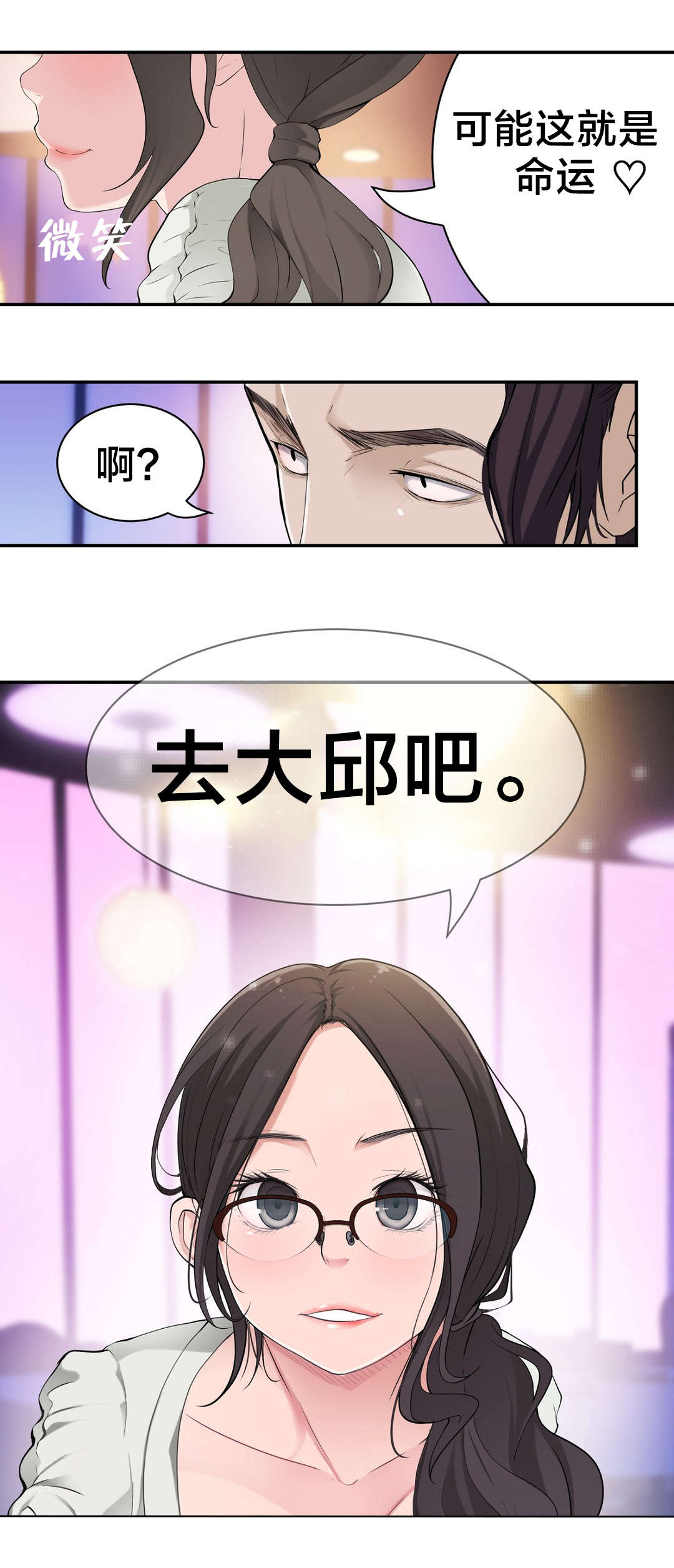 《孤独圣诞节》第20章计划 第15页