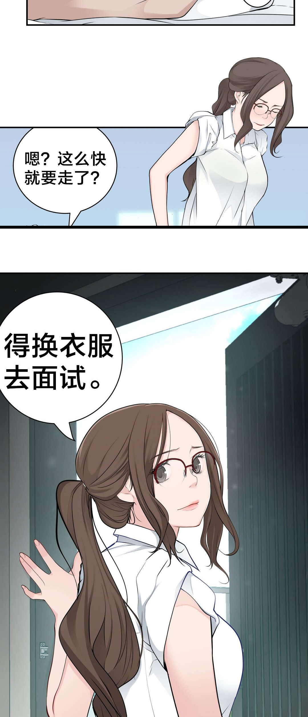《孤独圣诞节》第20章计划 第3页