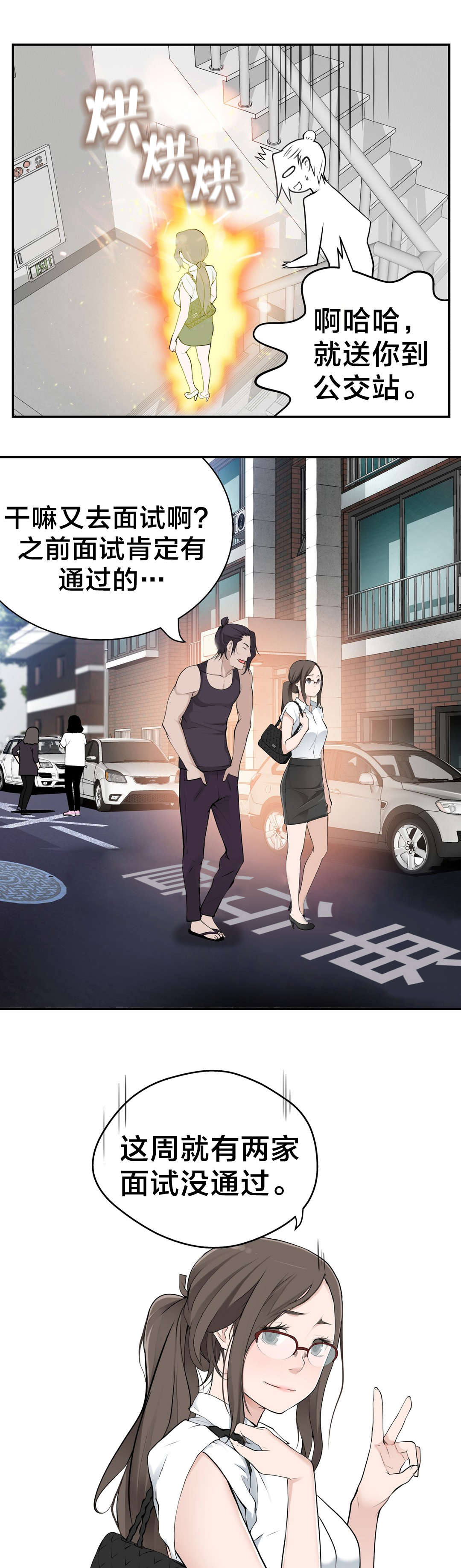 《孤独圣诞节》第20章计划 第5页