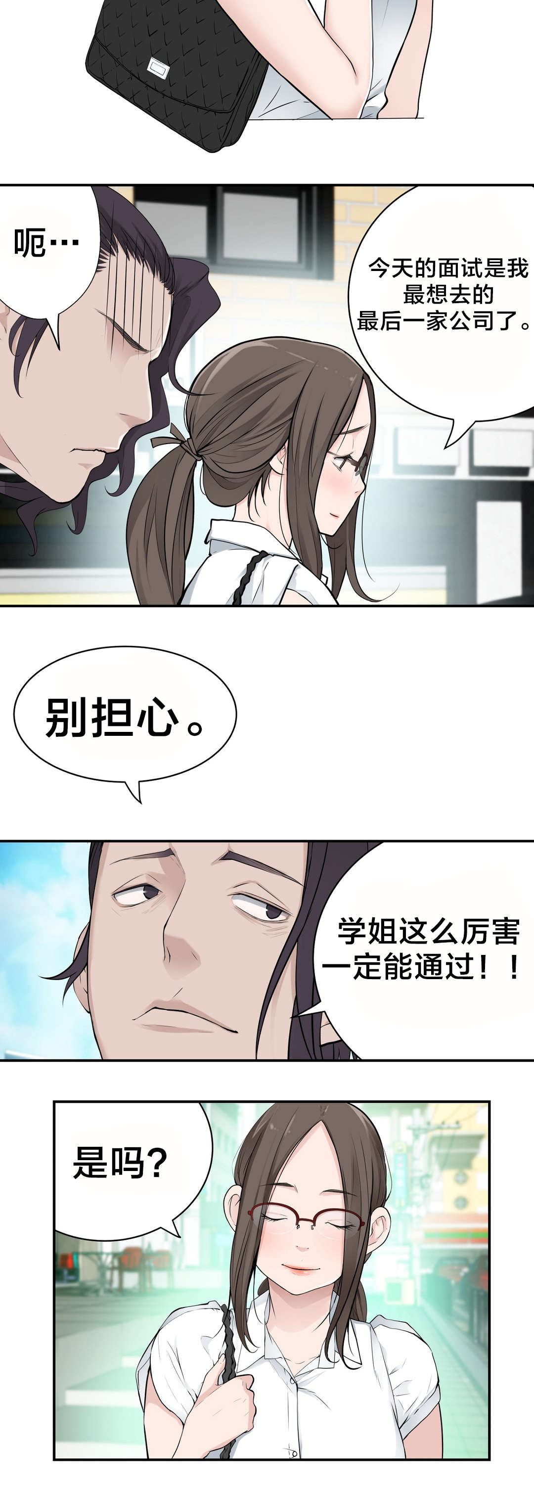 《孤独圣诞节》第20章计划 第6页