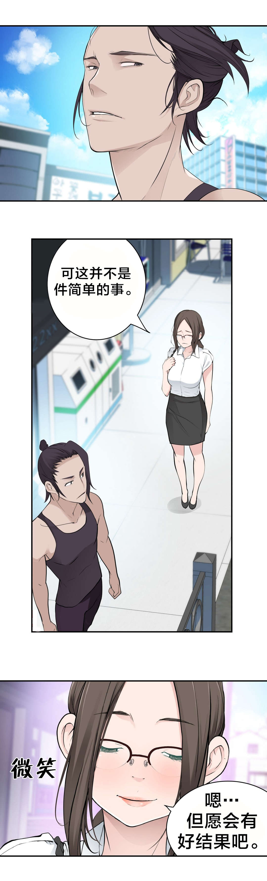 《孤独圣诞节》第20章计划 第7页